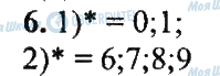 ГДЗ Математика 5 класс страница 6