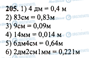 ГДЗ Математика 5 класс страница 205