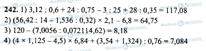 ГДЗ Математика 5 класс страница 242