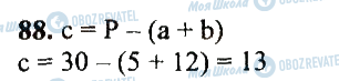 ГДЗ Математика 5 клас сторінка 88