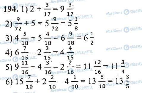 ГДЗ Математика 5 класс страница 194