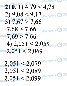 ГДЗ Математика 5 класс страница 210