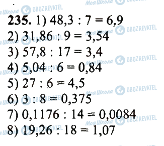 ГДЗ Математика 5 класс страница 235