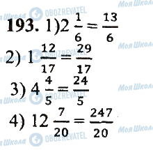 ГДЗ Математика 5 класс страница 193