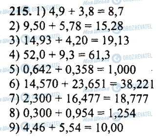 ГДЗ Математика 5 класс страница 215