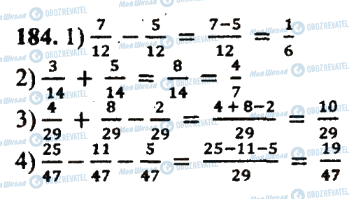 ГДЗ Математика 5 класс страница 184