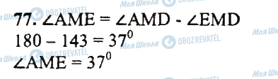 ГДЗ Математика 5 класс страница 77