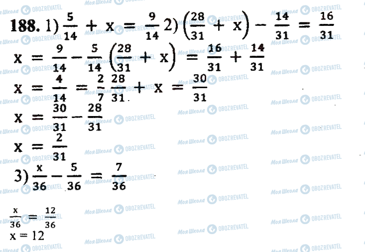 ГДЗ Математика 5 клас сторінка 188