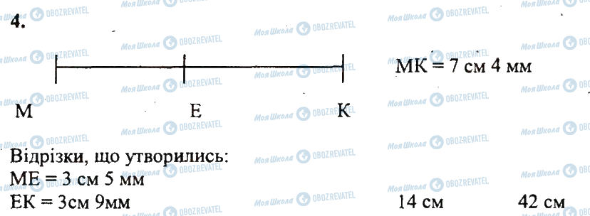 ГДЗ Математика 5 класс страница 4