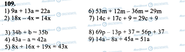 ГДЗ Математика 5 класс страница 109