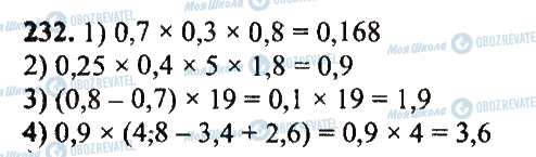ГДЗ Математика 5 класс страница 232