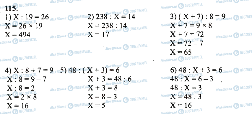 ГДЗ Математика 5 клас сторінка 115
