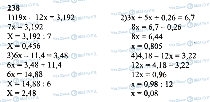ГДЗ Математика 5 класс страница 238