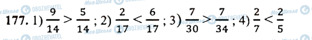 ГДЗ Математика 5 класс страница 177