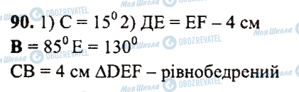 ГДЗ Математика 5 клас сторінка 90