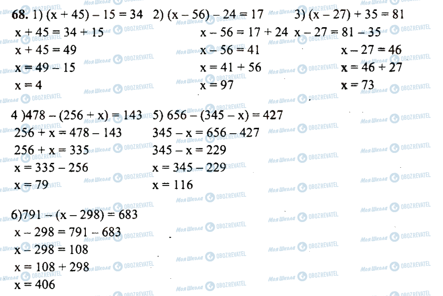 ГДЗ Математика 5 класс страница 68