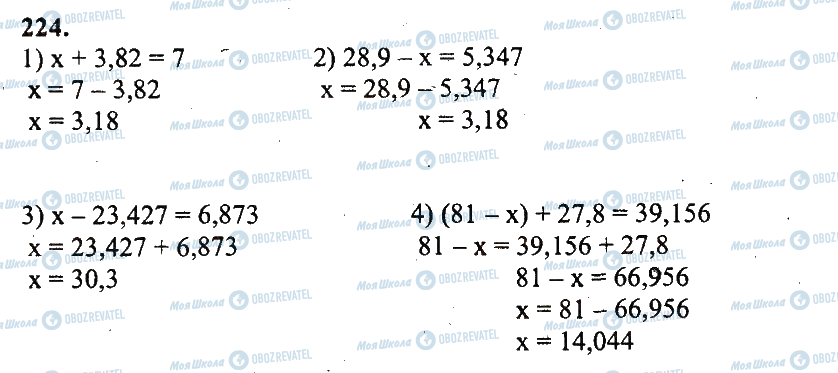 ГДЗ Математика 5 класс страница 224