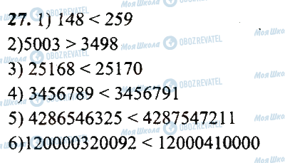 ГДЗ Математика 5 класс страница 27
