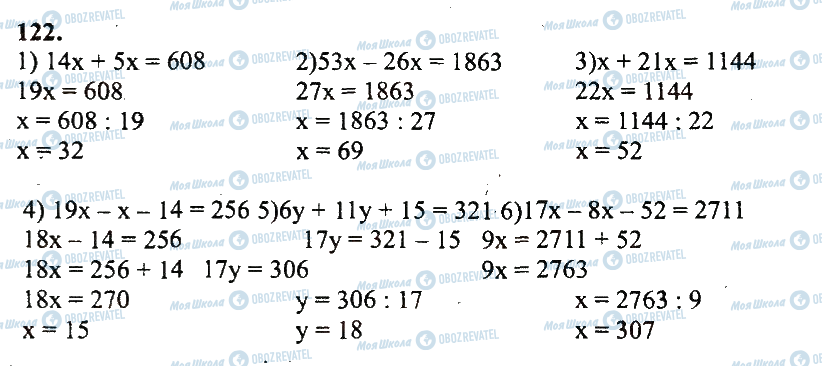 ГДЗ Математика 5 класс страница 122