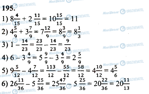 ГДЗ Математика 5 класс страница 195