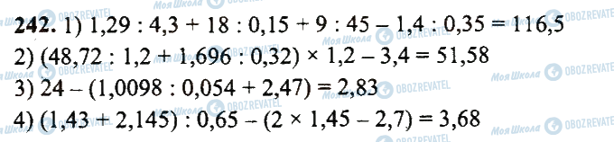 ГДЗ Математика 5 класс страница 242