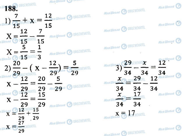 ГДЗ Математика 5 класс страница 188