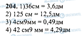 ГДЗ Математика 5 класс страница 204