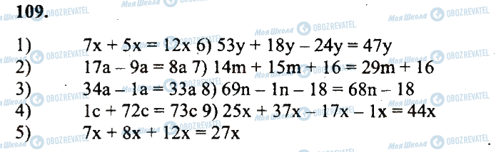 ГДЗ Математика 5 класс страница 109