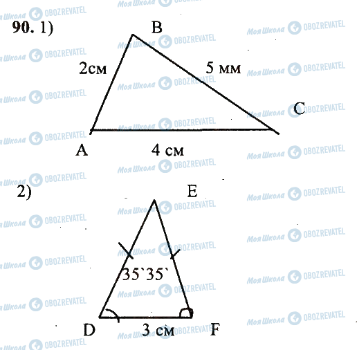ГДЗ Математика 5 класс страница 90
