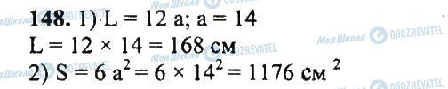 ГДЗ Математика 5 класс страница 148