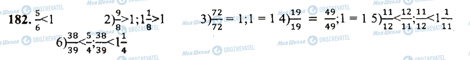 ГДЗ Математика 5 класс страница 182