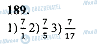 ГДЗ Математика 5 класс страница 189