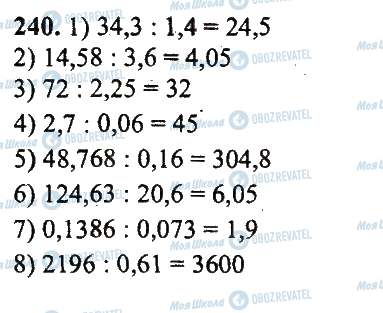 ГДЗ Математика 5 класс страница 240