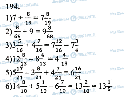 ГДЗ Математика 5 класс страница 194