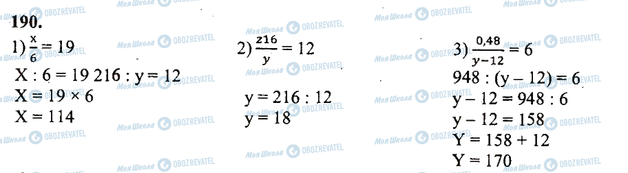 ГДЗ Математика 5 класс страница 190