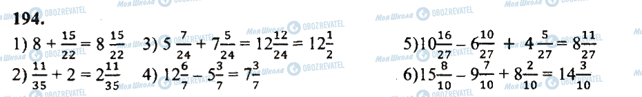 ГДЗ Математика 5 класс страница 194
