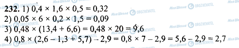 ГДЗ Математика 5 класс страница 232