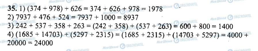 ГДЗ Математика 5 класс страница 35