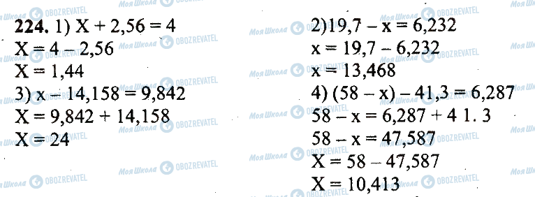 ГДЗ Математика 5 класс страница 224