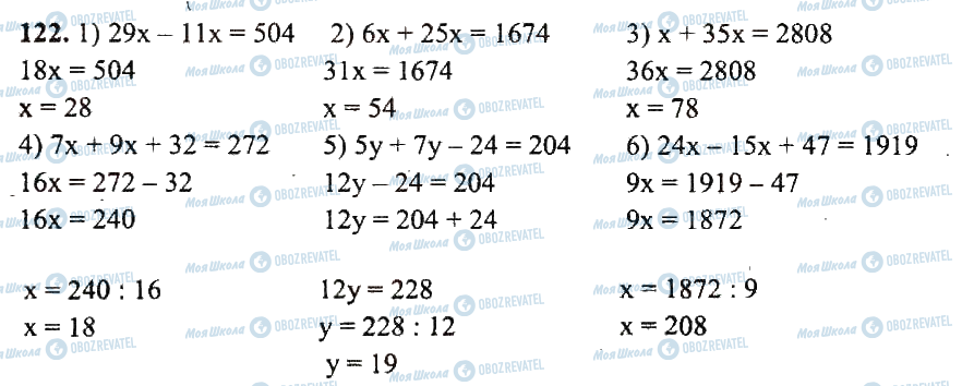 ГДЗ Математика 5 класс страница 122