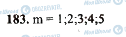 ГДЗ Математика 5 класс страница 183