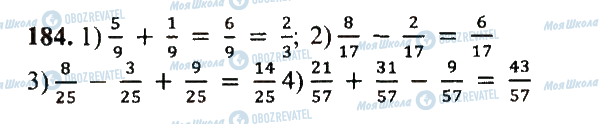 ГДЗ Математика 5 класс страница 184