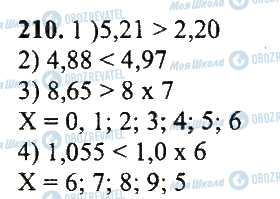 ГДЗ Математика 5 класс страница 210