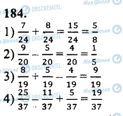 ГДЗ Математика 5 класс страница 184