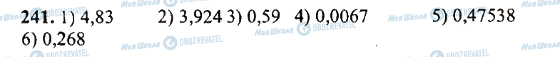 ГДЗ Математика 5 клас сторінка 241