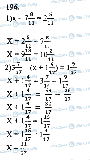 ГДЗ Математика 5 клас сторінка 196
