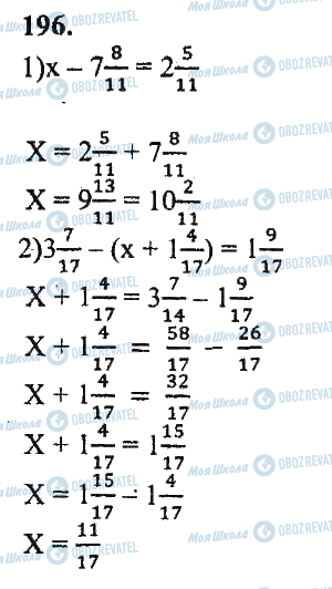 ГДЗ Математика 5 класс страница 196