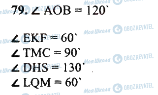 ГДЗ Математика 5 класс страница 79