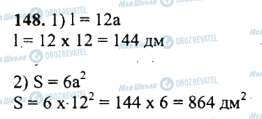 ГДЗ Математика 5 класс страница 148