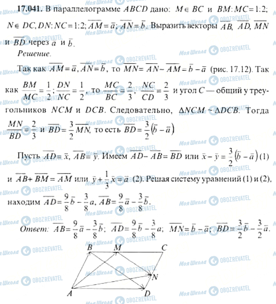 ГДЗ Алгебра 11 класс страница 17.041